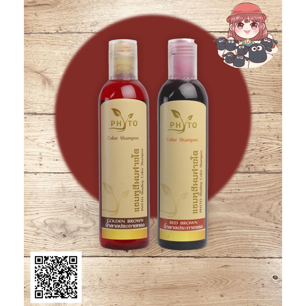 Phyto Color Shampoo ฟายโต แชมพูสีผม (250ml.) sheepsleepallday ThaiPick