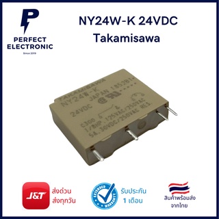 รีเลย์ NY24W-K 4 pin 5A ยี่ห้อ Takamisawa