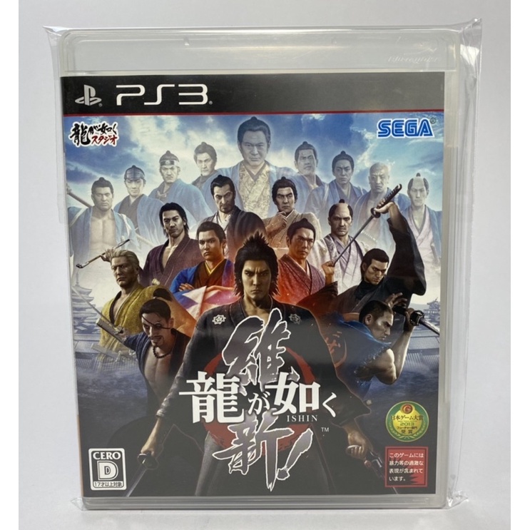 PS3 : Yakuza - Ishin!