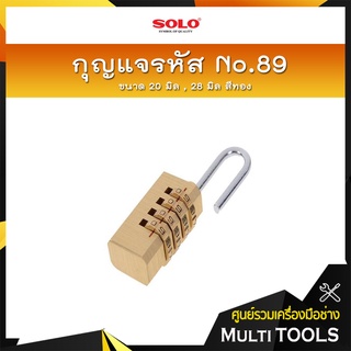 SOLO กุญแจเข้ารหัส No.89 ขนาด 20-28 มิล สีทอง