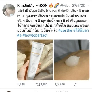 Corthe DMS Moisture-RX Recharging — ครีมแจฮยอน ผิวฟูฉ่ำ แข็งแรงในหนึ่งเดียว 💧