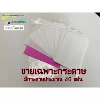 ราคากระดาษลอกสิวเสี้ยนเวียดนาม越南去黑头纸