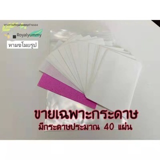 กระดาษลอกสิวเสี้ยนเวียดนาม越南去黑头纸