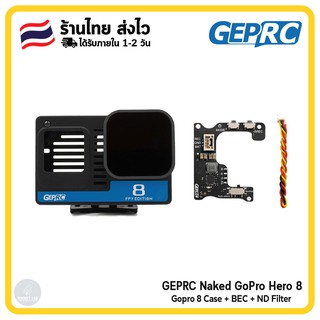 [พร้อมส่ง]🇹🇭 | GEPRC Naked GoPro Hero 8 Case with BEC Board | เคสพร้อมบอร์ด BEC และ ND Filter สำหรับแปลง Naked Gopro 8