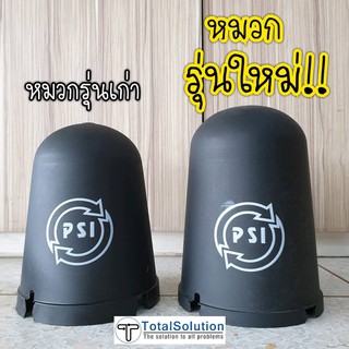 👍 ของแท้ / สวมพอดี 👍 หมวกครอบ 5G PSI ฝาครอบ หัวLNB 5G จานตาข่าย จาน C-Band กันน้ำเข้าหัวLNB  ครอบได้ทั้งหัวX-1 และ X-2