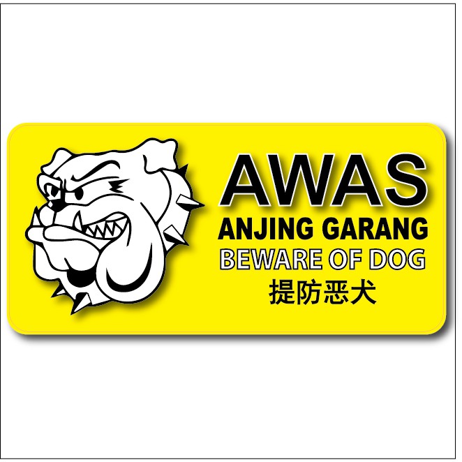 AWAS ANJING GARANG \ BEWARE OF DOG ACRYLIC SIGN BOARD 105x220 มม.