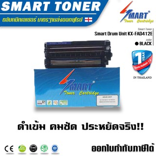 จัดส่งฟรี !! Smart Drum Unit ชุดดรัมยูนิตเทียบเท่า KX-FAD412E ใช้สำหรับเครื่องแฟกซ์ Panasonic KX-MB2025/2030/2085/2090CX