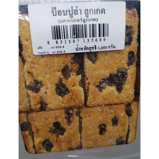 ขนมแครกเกอร์ลูกเกด 1.2 กิโล ขนมปังปีป หอม กรอบ อร่อย ขนมทานเล่น biscuit raisin 1.2 kg