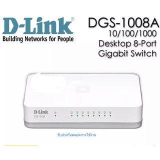 D-LINK SWITCH (สวิตซ์) 8 PORTS DGS-1008A GIGABIT PORT