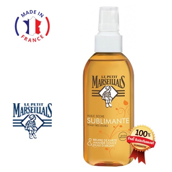 พร้อมส่ง✨️ Le Petit Marseillais HUILE SECHE SUBLIMANTE Beautifying Dry Oil 150ml ออยล์ทาผิว สำหรับผิวแห้งมาก