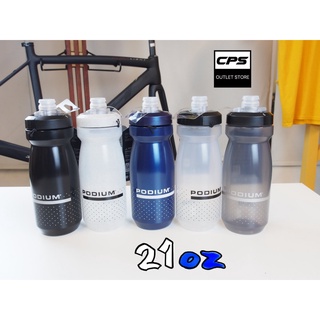 ขวดน้ำปั่นจักรยาน Camelbak รุ่น Podium® 21oz และรุ่น 24oz