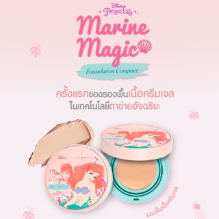 Cute Press Marine Magic Foundation Compact