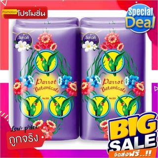 พฤกษานกแก้ว สบู่ก้อน กลิ่นลีลาวดี สีม่วง ขนาด 70 กรัม แพ็ค 4 ก้อนParrot Bar Soap Violet 70 g x 4