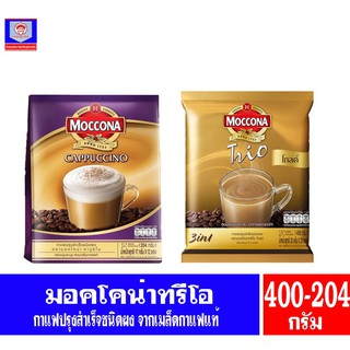 มอคโคน่า กาแฟปรุงสำเร็จชนิดผง 20-12 ซอง 400-204 กรัม