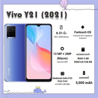 Vivo Y21 (ปี2021) (RAM 4GB + ROM64GB)