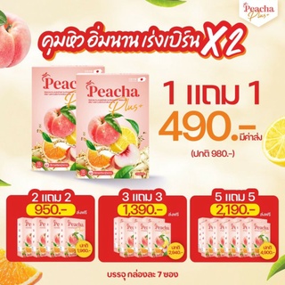 พีชชาพลัส สูตรใหม่‼️Peacha Plus+ รสชาติกลมกล่อม😊 อร่อยขึ้นหอมหวานเปรี้ยวสดชื่น💦