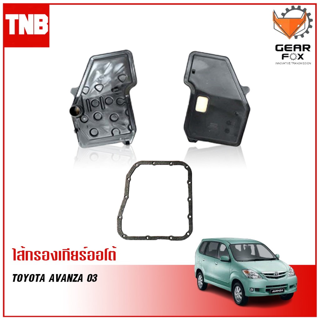 Gearfox กรองเกียร์ออโต้ Toyota Avanza F601 ปี06-11 F651 ปี12-14 / กรองเกียร์ ปะเก็นเกียร์ ปะเก็นแครง