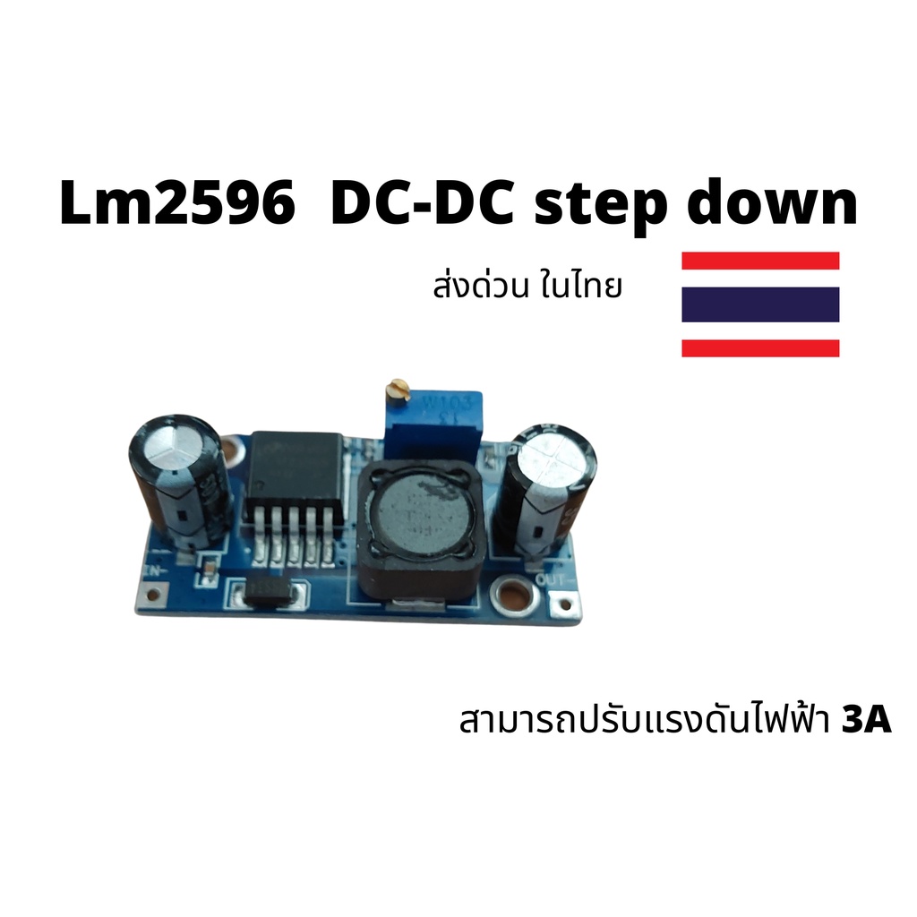 LM2596 DC-DC Buck Converter Step Down Module | Shopee Thailand