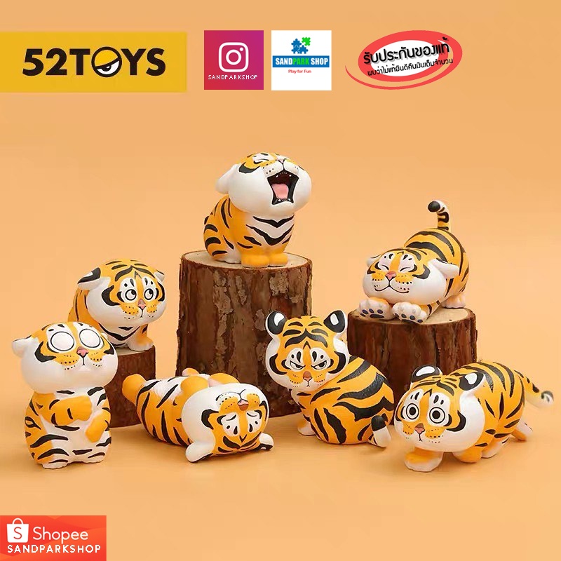 🔥 พร้อมส่ง 🔥 🌟52Toys 🐯 Xiaohu Daily ลูกเสืออ้วน 🐯 ฺราคาพิเศษสุด : ยกกล่อง ของแท้