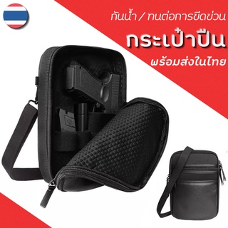 กระเป๋าใส่ปืนยุทธวิธีปกปิดแพ็คเอวพกพาเคสป้องกันสำหรับG-un Holsterกระเป๋าคาดเอวเอนกประสงค์กันน้ำทนต่อการขีดข่วนกระเป๋าปืน