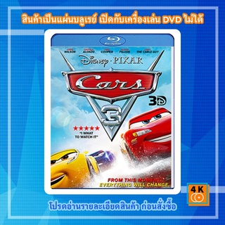 หนัง Bluray Cars 3 (2017) สี่ล้อซิ่ง ชิงบัลลังก์แชมป์ 3D