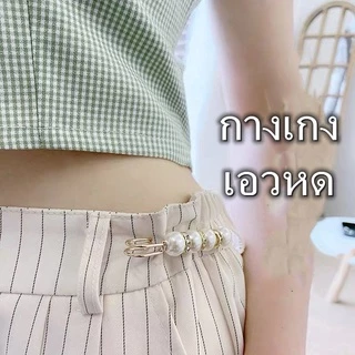vintage jewerly เข็มกลัดไข่มุก เข็มกลัด เสื้อผ้า เข็มกลัดมุกคอคงที่สตรี2022ใหม่อินเทรนด์เอว Pin อุปกรณ์เสริมกางเกง