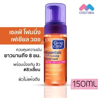 โฟม/ โทนเนอร์/ ไมเซล่า คลีนแอนด์เคลียร์ Clean&Clear Foam/ Toner/ Micellar