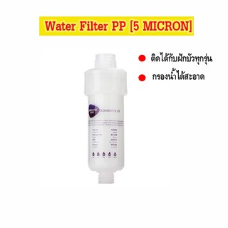 พร้อมส่ง! shower filter กรองฝักบัว กรองน้ำประปา เปลี่ยนไส้กรองได้