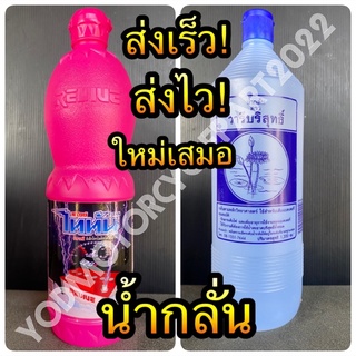 น้ำกลั่น ใส วารีบริสุทธิ์ 1200 มล.และ รีไวว์ไททัน ชมพู 900 มล.