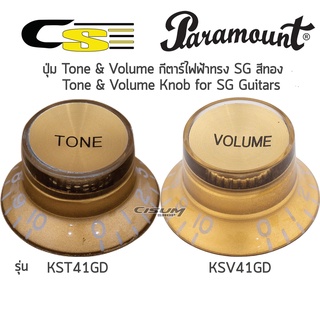 Paramount® KST41GD KSV41GD ปุ่ม Tone Volume กีตาร์ไฟฟ้าทรง SG สีทอง (Tone Volume Knob for SG Guitars ปุ่มวอลุ่ม ปุ่มโทน)