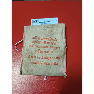 เหรียญ เหรียญที่ระลึก - ไม่ผ่านการใช้งาน - 10 บาท - ยกถุง - รางวัลแมกไซไซ