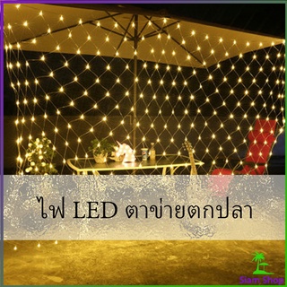 ตกแต่งสวนดอกไม้และต้นไม้ ไฟ LED ม่านตาข่ายไฟตกแต่งงานปาร์ตี้ คริสต์มาส LED fishing net lights