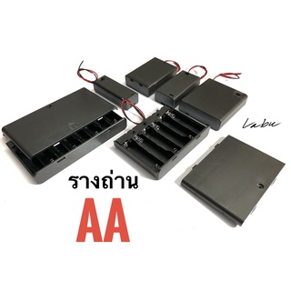 ราคารางถ่าน AA (มีฝา+สวิทช์) กระบะถ่าน AA ลังถ่าน AA ขนาด 1/2/3/4/6/8 ก้อน