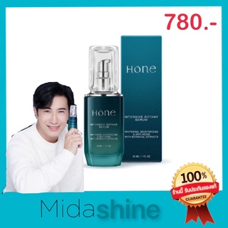 Hone serum โฮนเซรั่ม intensive botany serum เซรั่มบำรุงผิวหน้า