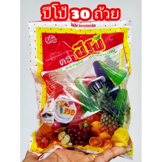 ปีโป้ ขนมเยลลี่รวมรสผลไม้(คาราจีแนน)น้ำหนักสุทธิ 705 กรัม (23.5×30)ถ้วย อร่อยได้ หลากหลายอารมณ์ ยิ่งแช่เย็นยิ่งอร่อย