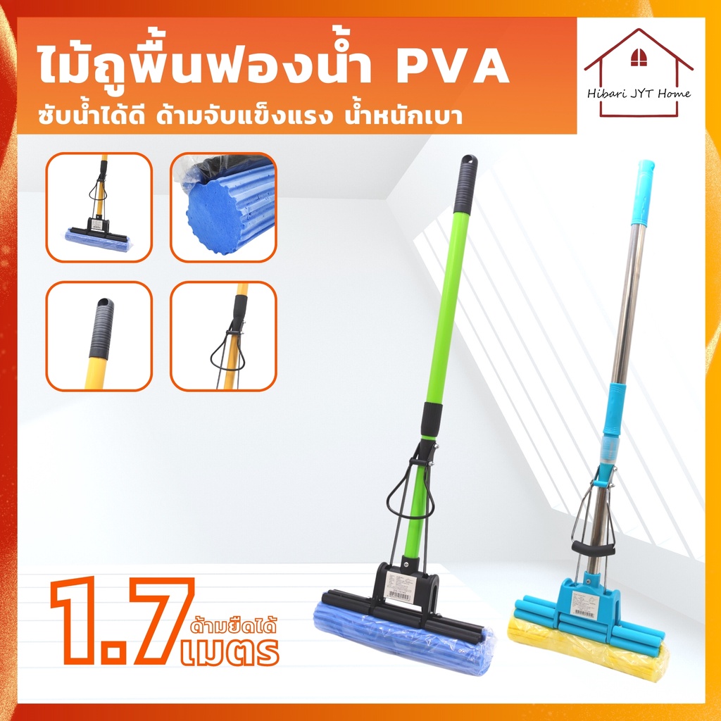 📢 [ลูกค้าใหม่ 1 บาท] ไม้ถูพื้น ไม้ม๊อบหัวฟองน้ำ ขนาด27x107CM