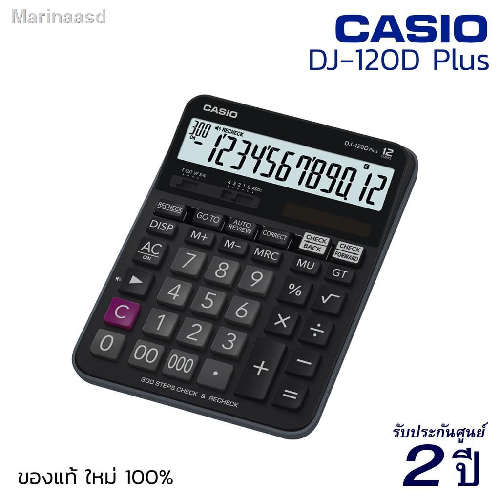 ☂✟✑เครื่องคิดเลข CASIO DJ-120DPlus (12 หลัก) คาสิโอ้ ของแท้! รับประกัน 2 ปี เครื่องคิดเลขพกพา เครื่องคำนวณ Calculator [S