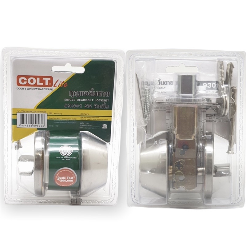 DEADBOLT กุญแจลิ้นตาย SOLO รุ่น 2201