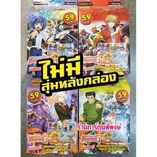 แวนการ์ด character deck special offer ไม่มีหลังกล่อง 49/59 บาท VGT cd07 cd09 cd36 cd37 SP vanguard 59