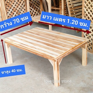 โต๊ะวางรองของหนัก ขนาด 70x120x40ซม !งานดิบไม่ทำสี พื้นชักร่อง!งานรับรองการันตรีจากร้านค้า