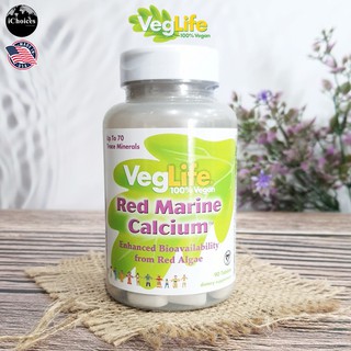 แคลเซียม VegLife® Red Marine Calcium 90 Tablets