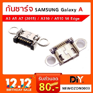 ก้นชาร์จ Samsung  A300 A500A700 (2015) / A310 A510 S6 Edge