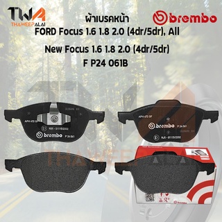 Brembo Black ผ้าเบรคหน้า (Low Metallic)FORD Focus 1600 1800 2000 (4dr5dr), All P24 061B