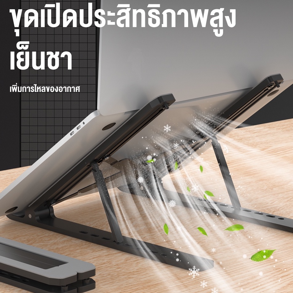 OWIRE แท่นวางโน๊ตบุ๊ค พับเก็บได้Laptop Stand Notebook Standกันลื่น ปรับได้ 7 ระดับ รองรับจอ7 นิ้วถึง 17นิ้ว - ภาพย่อย 5