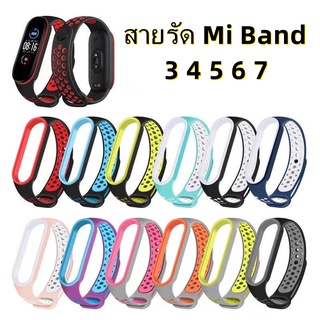 Mi Band 3 4 สายนาฬิกาอัจฉริยะและสายนาฬิกา Xiaomi Mi Band 7 สายสำรอง miband 5 6 สายนาฬิการะบายอากาศได้