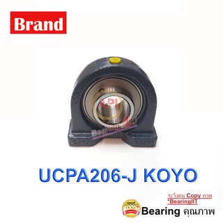 KOYO ตลับลูกปืนตุ๊กตา Bearing Units UCPA206J ( เพลา 30 มม. ) UCPA 206