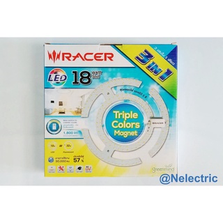 หลอดไฟ LED TRIPLE COLORS MAGNET 18W 3สี 3in RACER 1