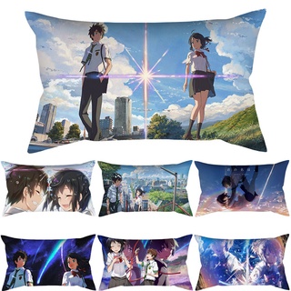 ปลอกหมอน ผ้าโพลีเอสเตอร์ ทรงสี่เหลี่ยม พิมพ์ลายอนิเมะ Your Name ขนาด 50x30 ซม. สําหรับตกแต่งโซฟา รถยนต์ ห้องนอน