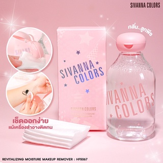 ซิเวนน่า คัลเลอร์ส  ริไวทะไลซิ่ง มอยเจอร์ เมคอัพ รีมูฟเวอร์ HF5067 SIVANNA COLORS REVITALIZING MOISTURE MAKE REMOVER