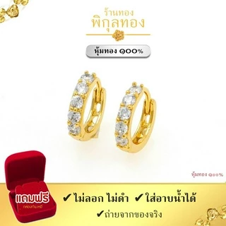 ER32💎ต่างหูทอง หุ้มทอง💯% ฝังเพชรสวิสcz 💎 ขาล๊อค ขาสปริง ไม่ลอก ไม่ดำ!! ชุบทอง ทองไมครอน เศษทอง พิกุลทอง pikunthong